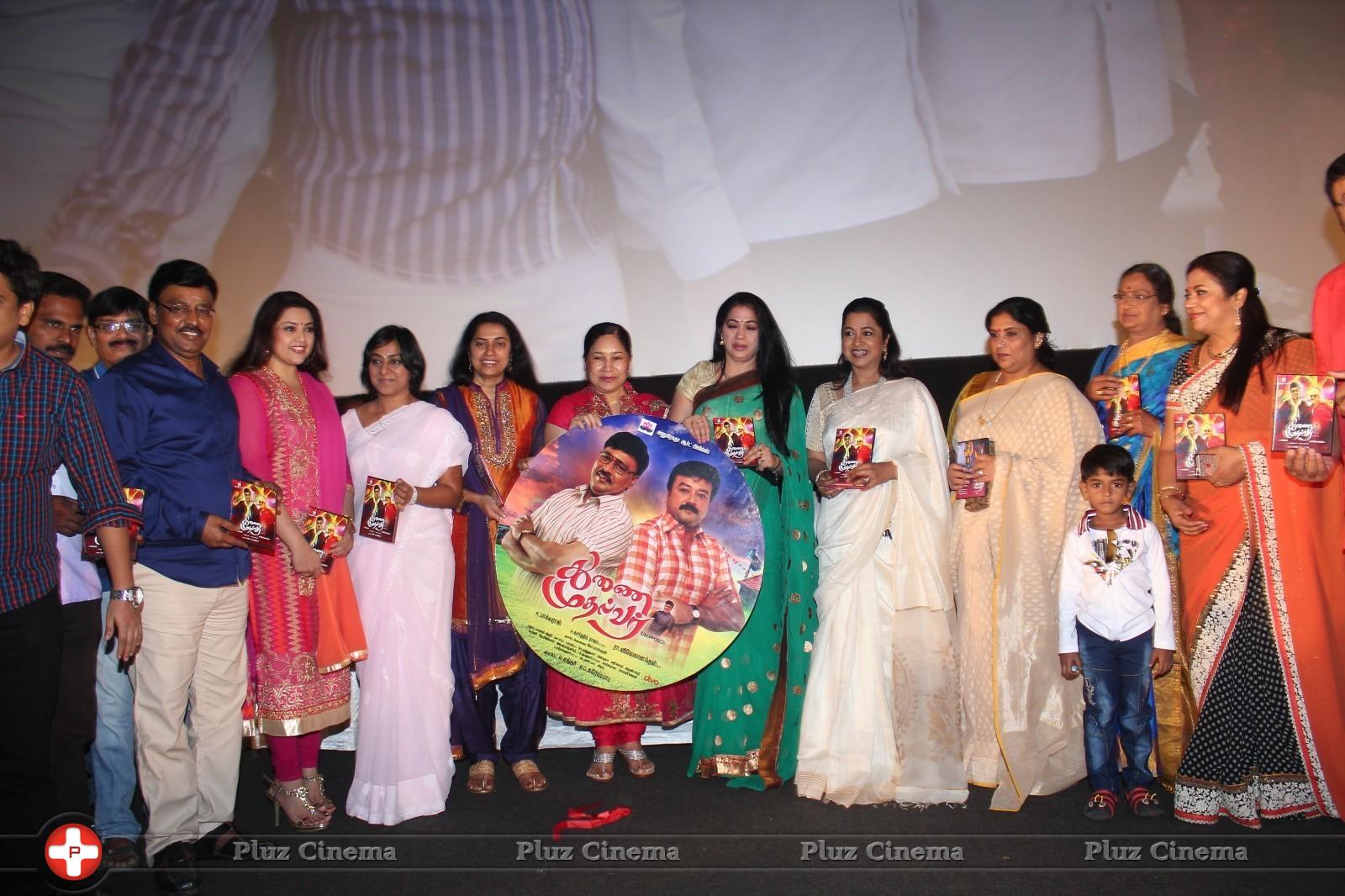 Thunai Mudhalvar Movie Audio Launch Photos | Picture 884245