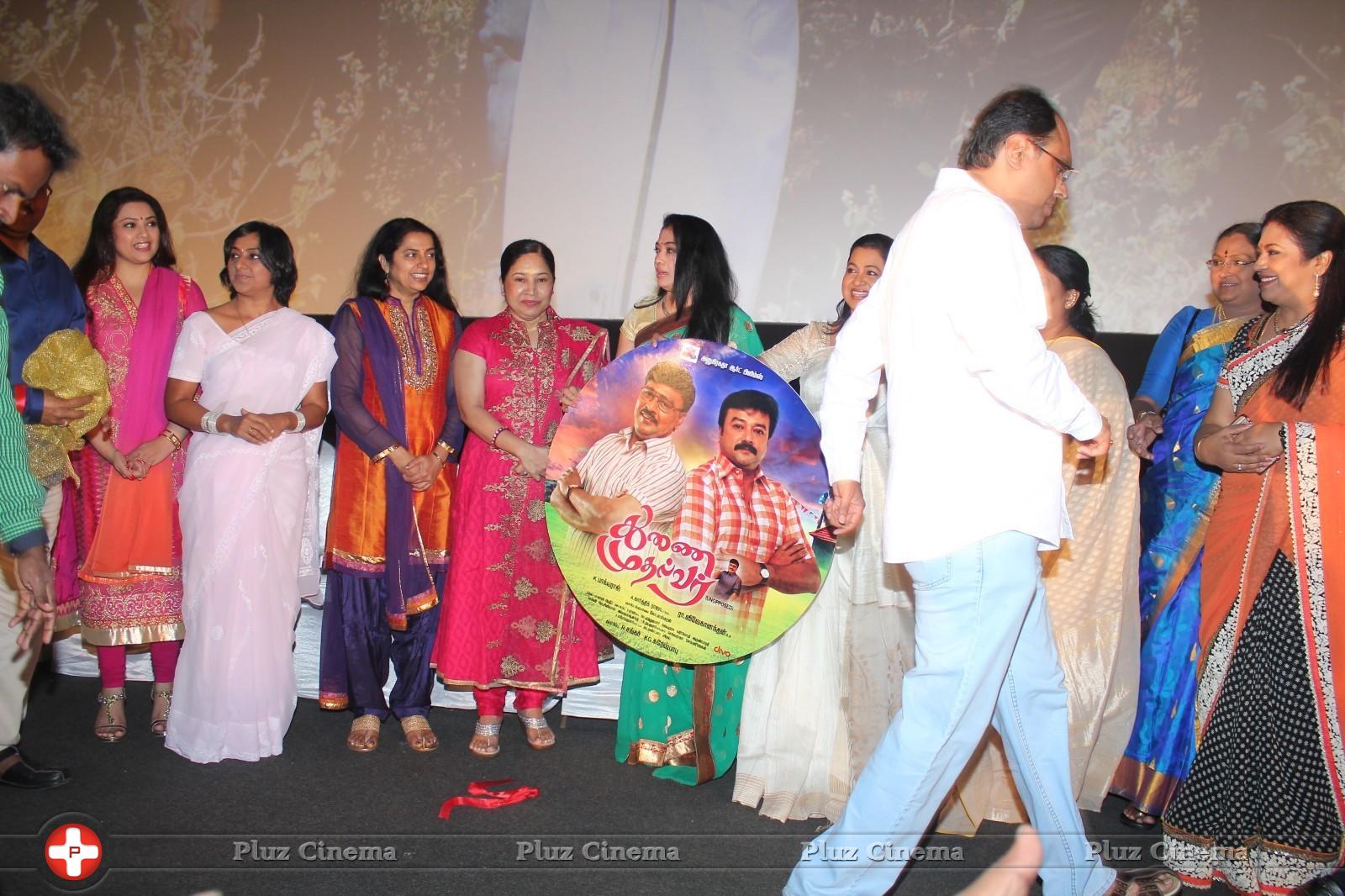 Thunai Mudhalvar Movie Audio Launch Photos | Picture 884251