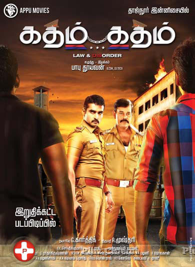Katham Katham Movie New Posters | Picture 844832