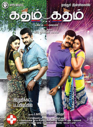 Katham Katham Movie New Posters | Picture 844834