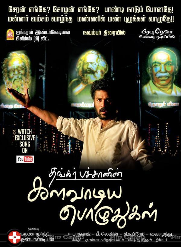 Kalavaadiya Pozhuthugal Movie Posters | Picture 845877