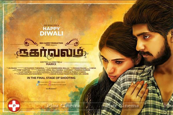 Nagarvalam Movie First Look Poster | Picture 849998