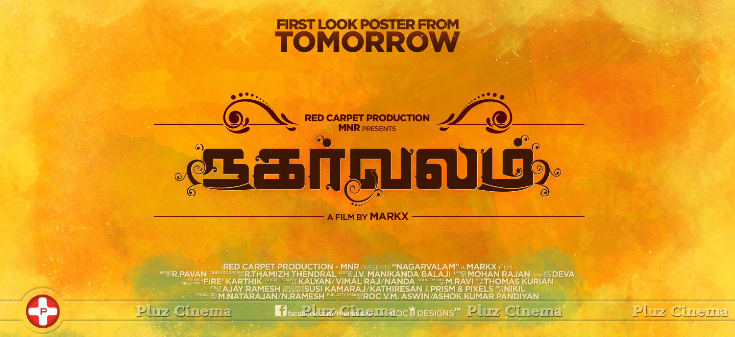 Nagarvalam Movie First Look Poster | Picture 849049