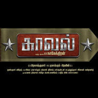 Kaaval Movie First Look Posters