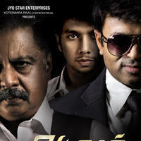 Aagam Movie Posters