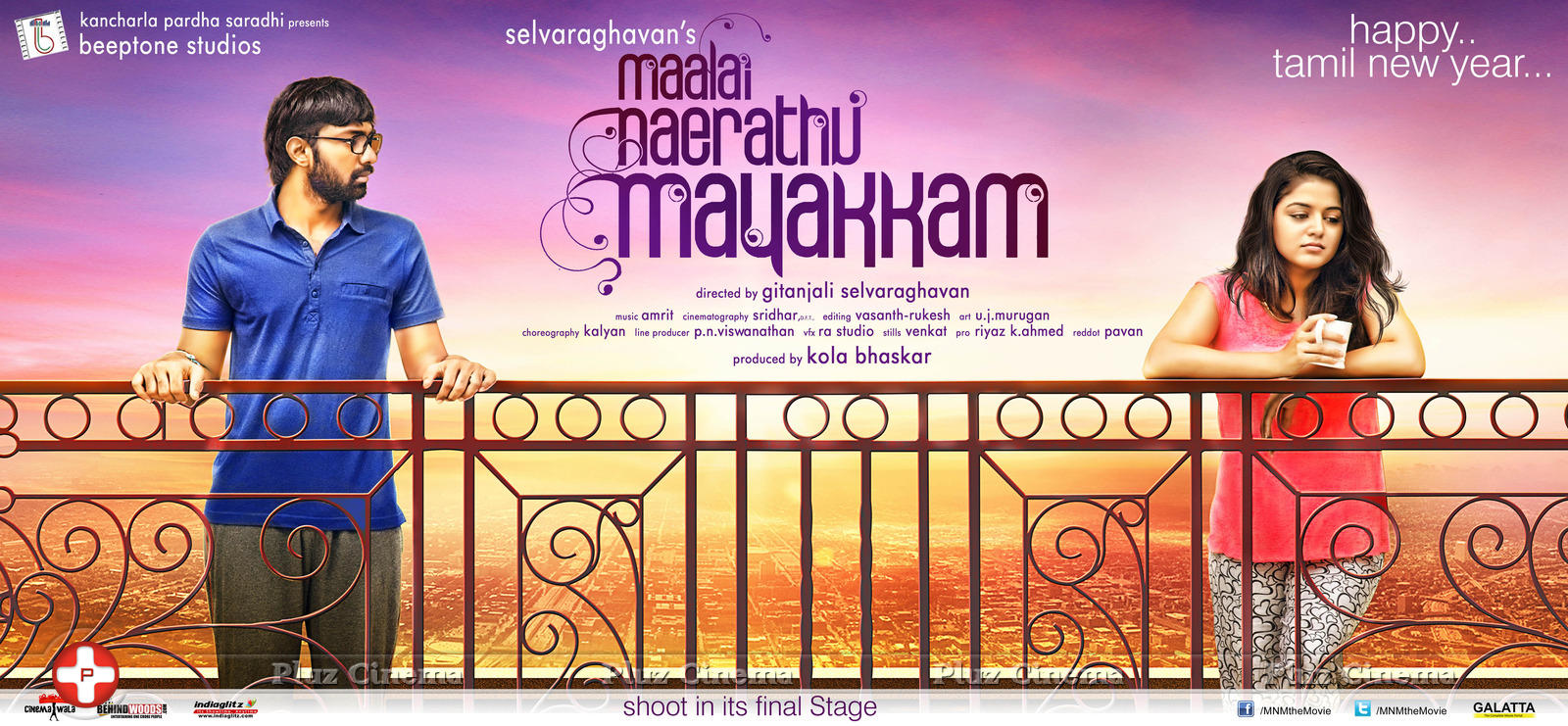 Malai Nerathu Mayakkam First Look Poster | Picture 1014389