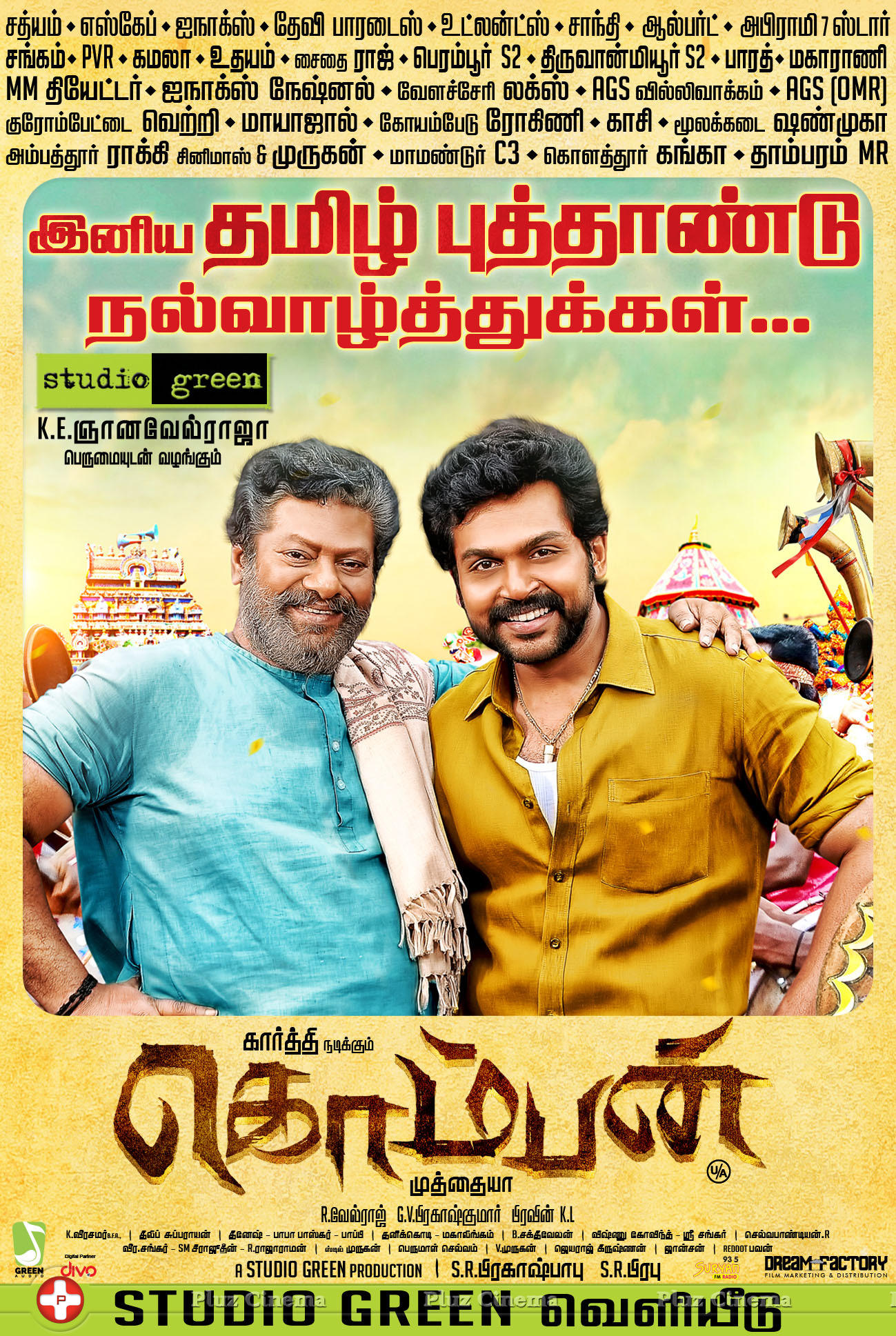 Komban Movie Team Tamil New Year Wishes Poster | Picture 1015074