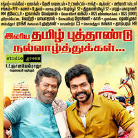 Komban Movie Team Tamil New Year Wishes Poster