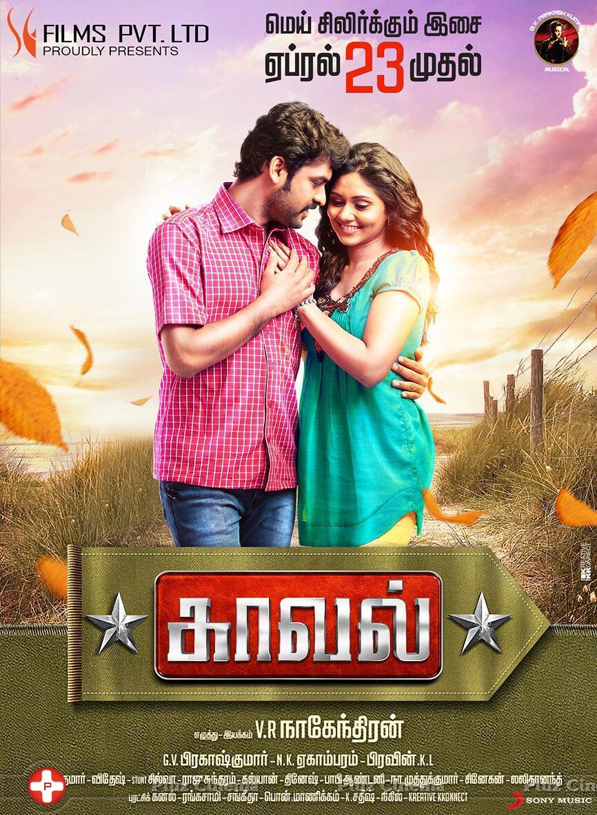 Kaaval Movie Audio From April 23rd Poster | Picture 1017609