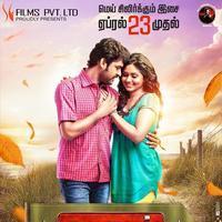 Kaaval Movie Audio From April 23rd Poster