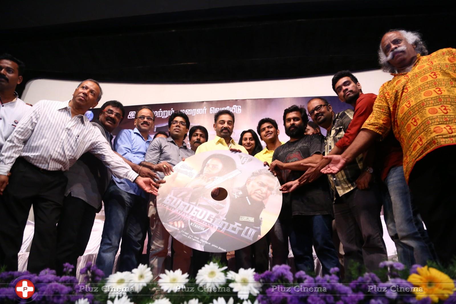 Valla Desam Movie Audio and Trailer Launch Stills | Picture 1086881
