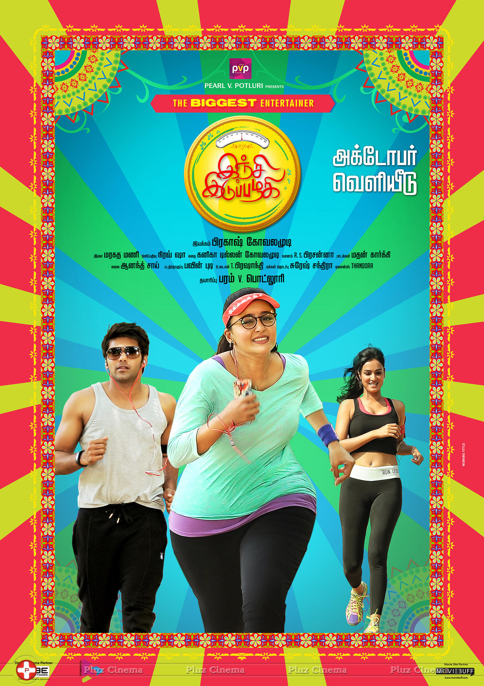 Inji Iduppazhagi Movie Second Look Poster | Picture 1097023