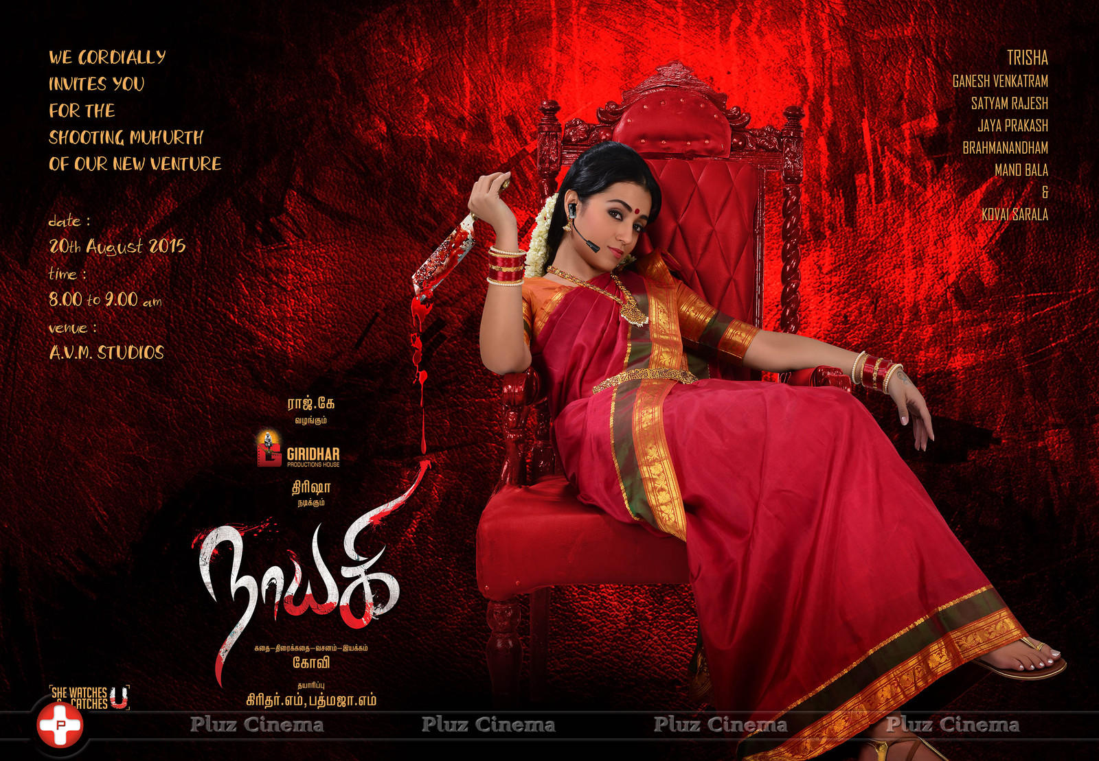 Nayagi Movie First Look Posters | Picture 1097275