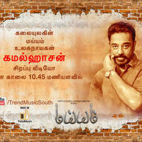 Maiem Audio Release Posters | Picture 1097633