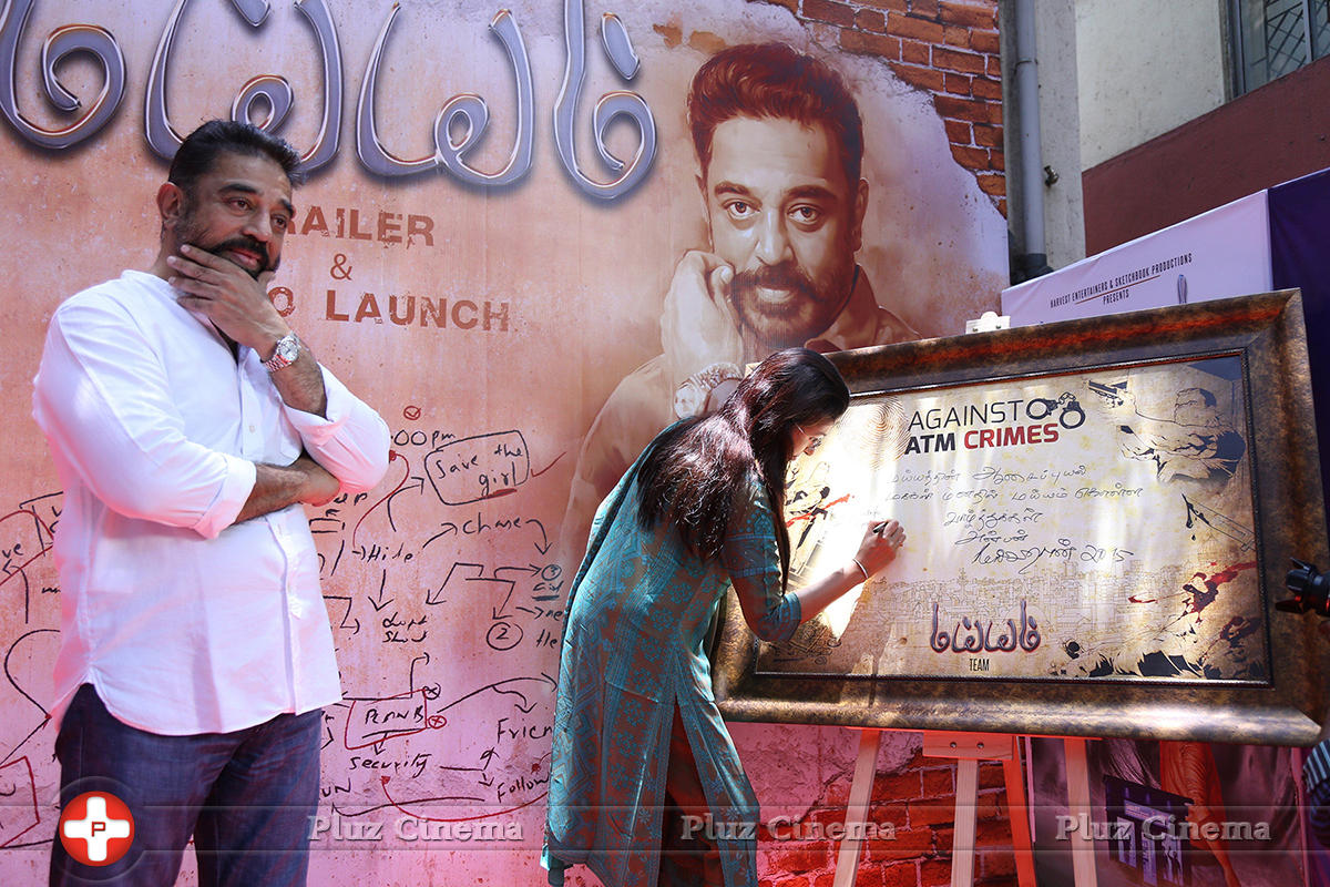 Kamal Haasan - Maiem Movie Audio Launch Function Stills | Picture 1097874