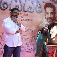 Kamal Haasan - Maiem Movie Audio Launch Function Stills