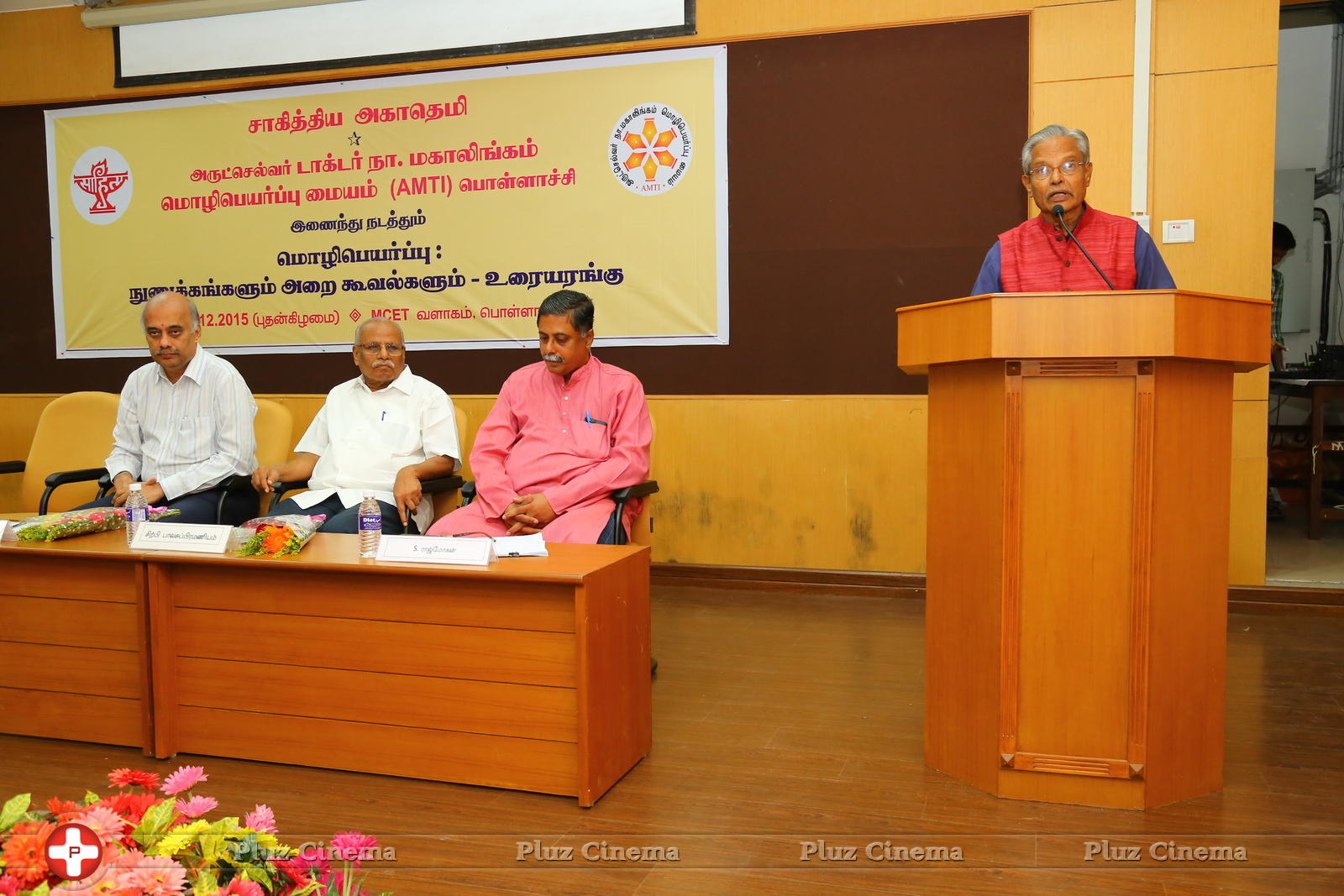 AMTI and Sahithya Academy Translation Conference at MCET College Stills | Picture 1175315