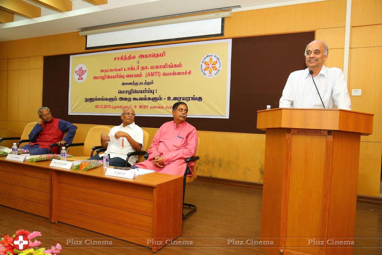 AMTI and Sahithya Academy Translation Conference at MCET College Stills | Picture 1175316