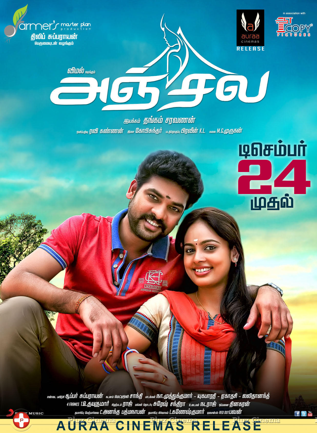 Anjala Movie Release Posters | Picture 1175394