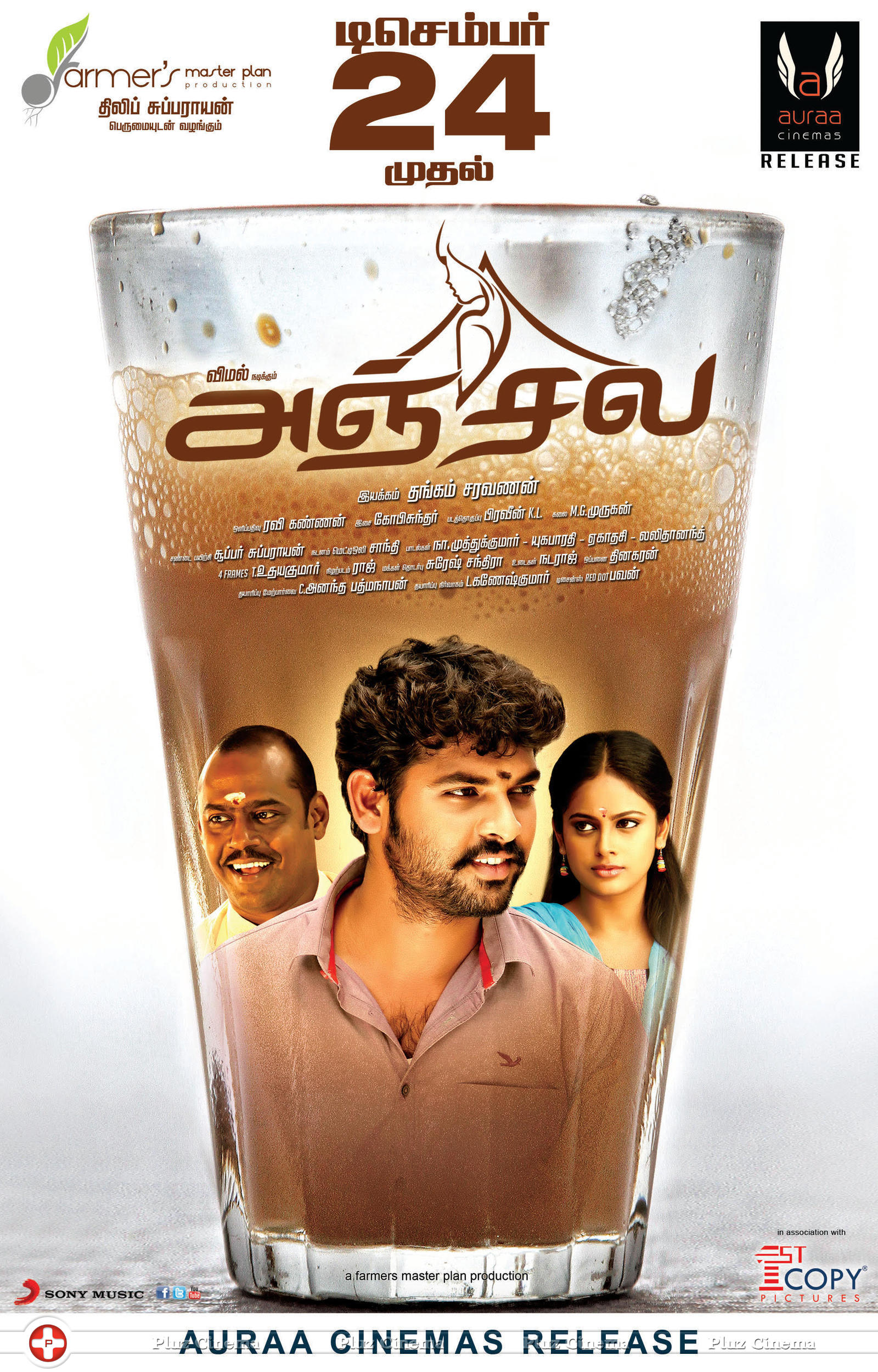 Anjala Movie Release Posters | Picture 1175395