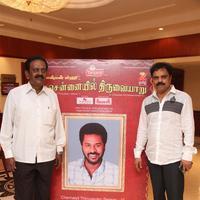Chennaiyil Thiruvaiyaru Season 11 Press Meet Stills | Picture 1177225