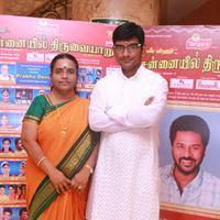 Chennaiyil Thiruvaiyaru Season 11 Press Meet Stills | Picture 1177235