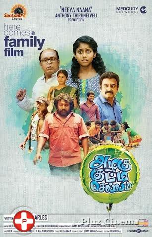 Azhagu Kutty Chellam Movie Posters | Picture 1180458