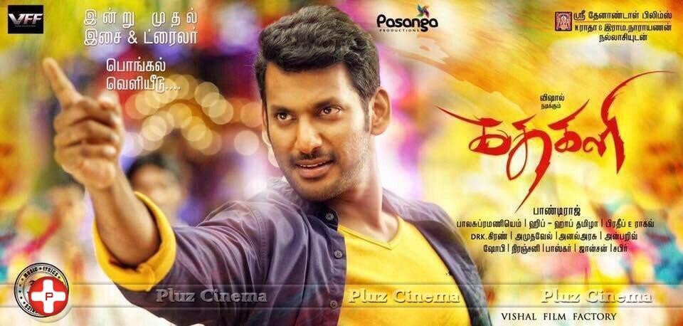 Kathakali Movie Audio Release Posters | Picture 1185741