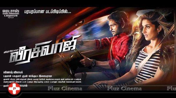 Veera Shivaji Movie First Look Posters | Picture 1193406