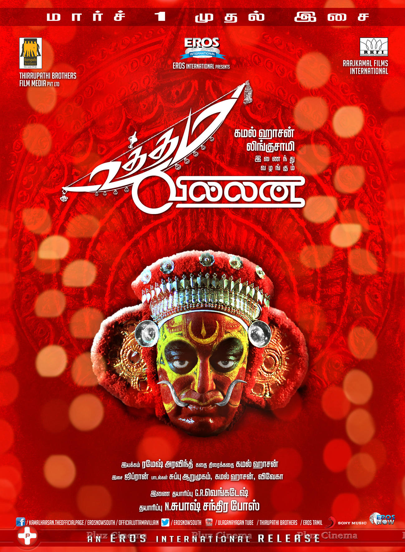Uthama Villain Movie Audio Release Posters | Picture 952389
