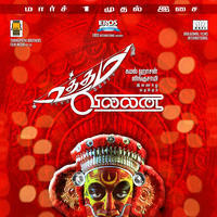 Uthama Villain Movie Audio Release Posters | Picture 952389