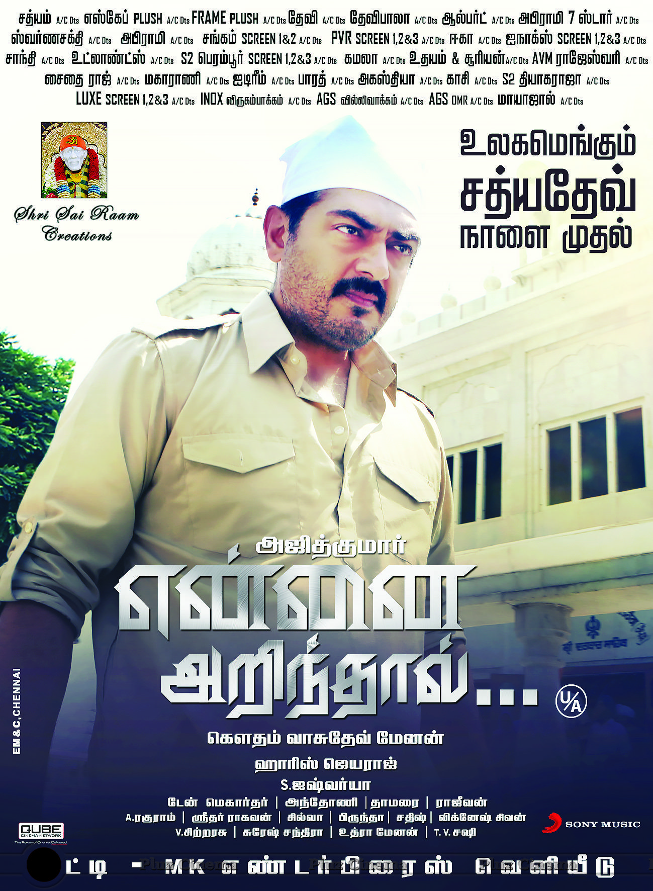Yennai Arindhaal Movie New Posters | Picture 955094