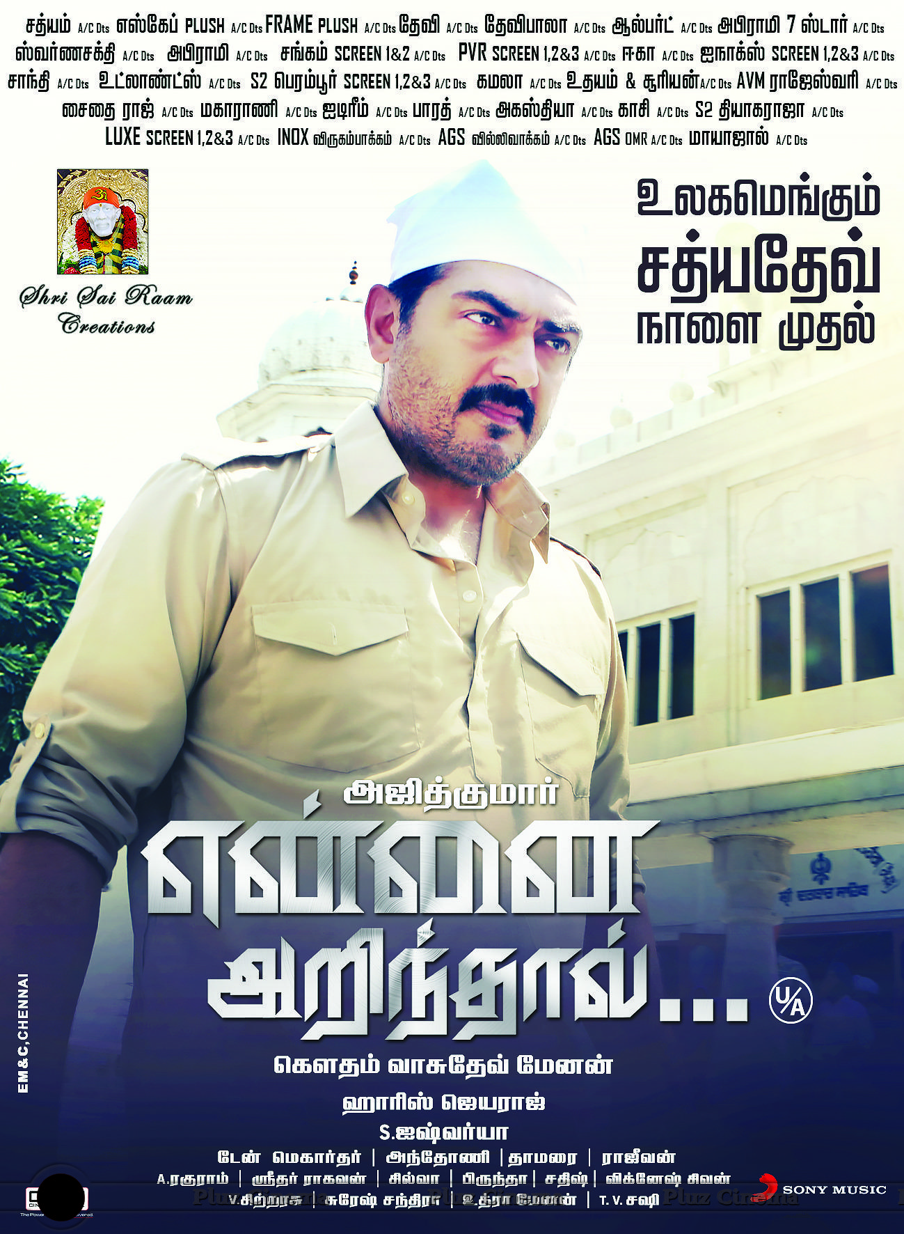 Yennai Arindhaal Movie New Posters | Picture 955095
