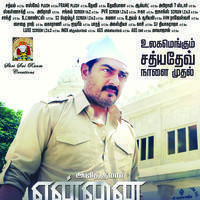 Yennai Arindhaal Movie New Posters | Picture 955095