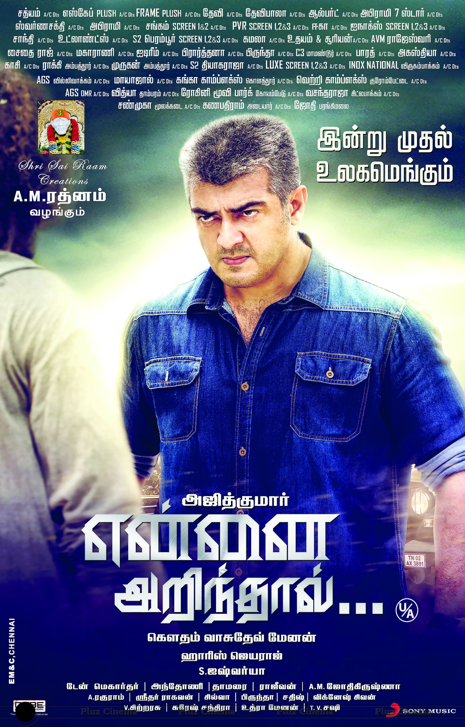 Yennai Arindhaal Movie New Posters | Picture 955097