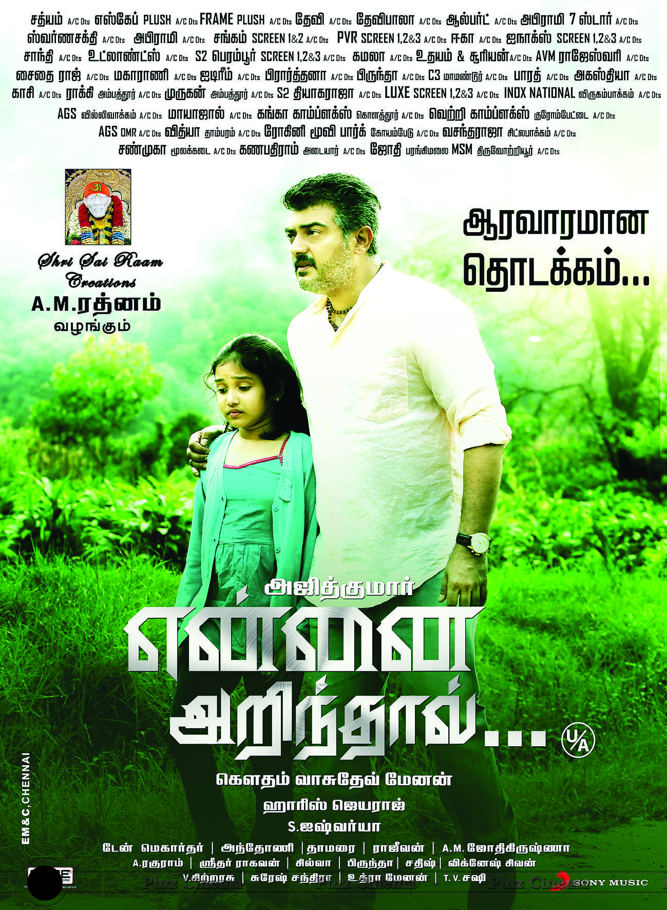Yennai Arindhaal Movie Wallpapers | Picture 956661