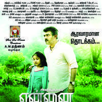 Yennai Arindhaal Movie Wallpapers | Picture 956661