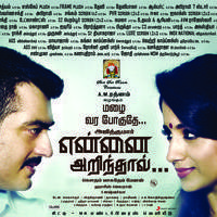 Yennai Arindhaal Movie Posters | Picture 960354