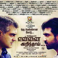 Yennai Arindhaal Movie Posters | Picture 960359
