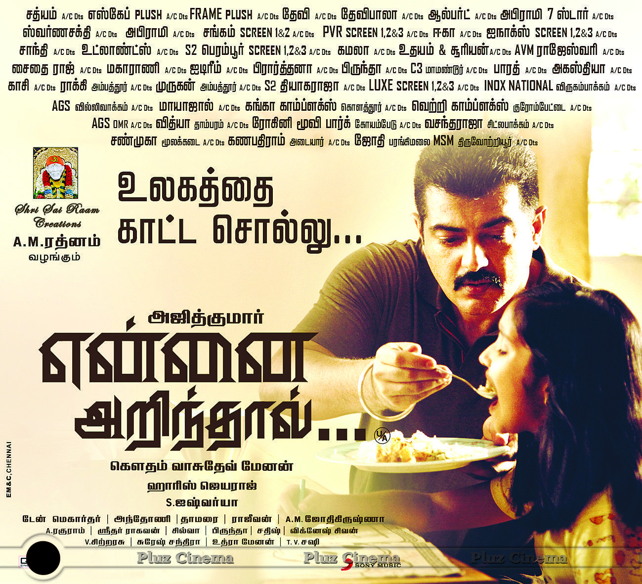 Yennai Arindhaal Movie Posters | Picture 962391