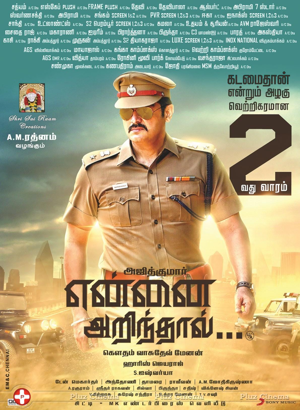 Yennai Arindhaal Movie Posters | Picture 962392