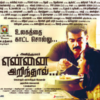 Yennai Arindhaal Movie Posters | Picture 962391