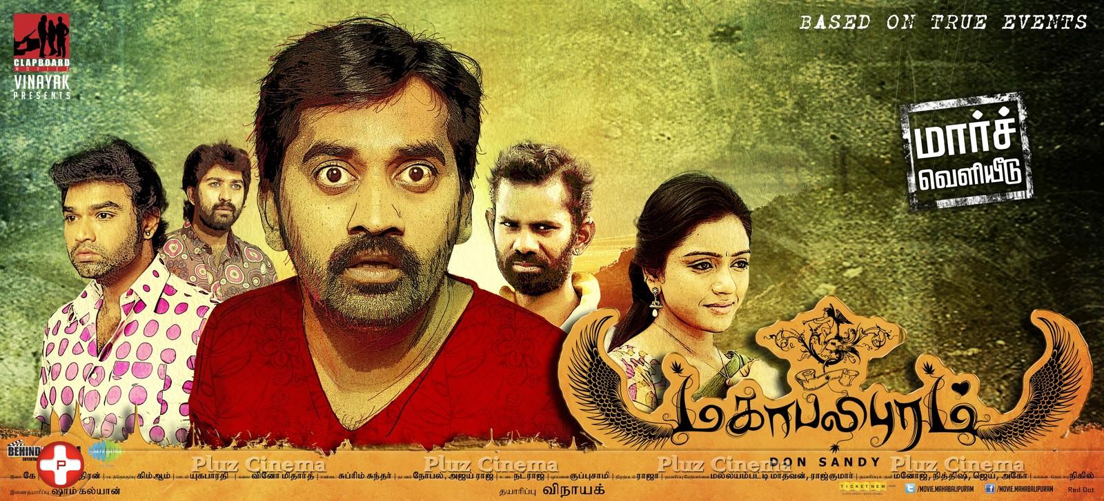 Mahabalipuram Movie Posters | Picture 962429