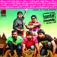 Mahabalipuram Movie Posters | Picture 962427