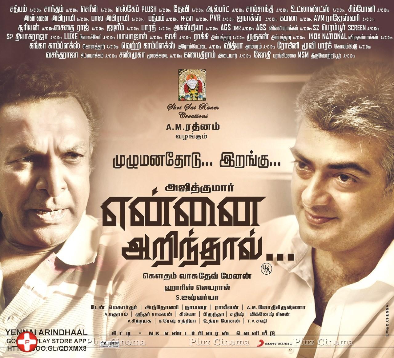 Yennai Arindhaal Movie Posters | Picture 966745