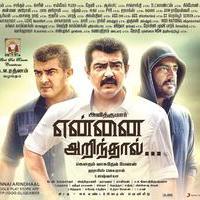 Yennai Arindhaal Movie Posters | Picture 966747