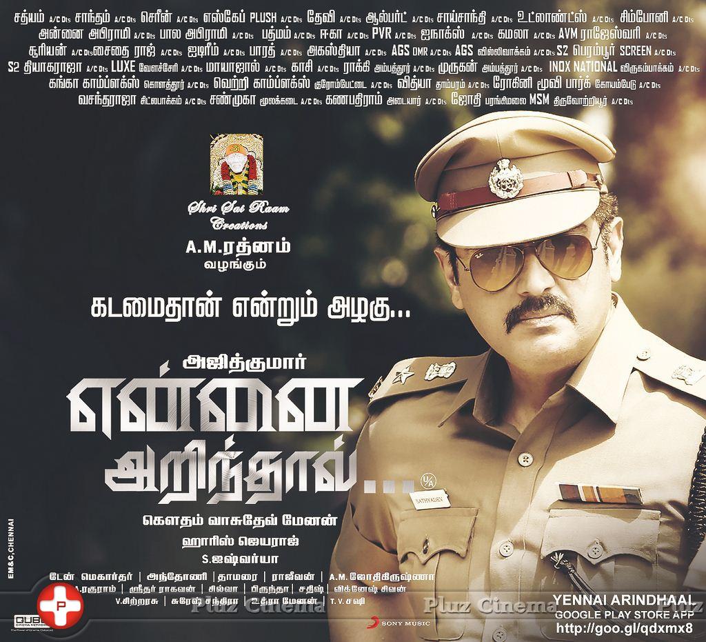 Yennai Arindhaal Movie Wallpapers | Picture 967887