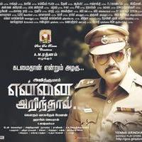 Yennai Arindhaal Movie Wallpapers | Picture 967887