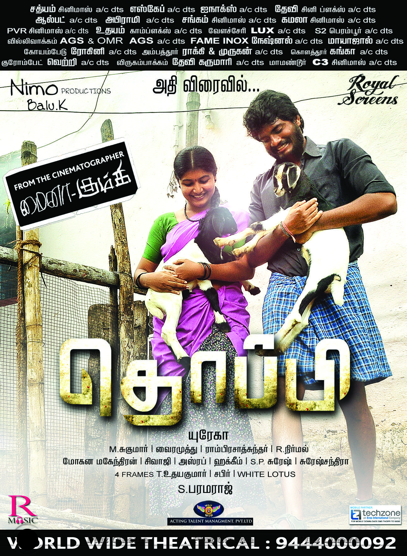 Thoppi Movie Poster | Picture 968432