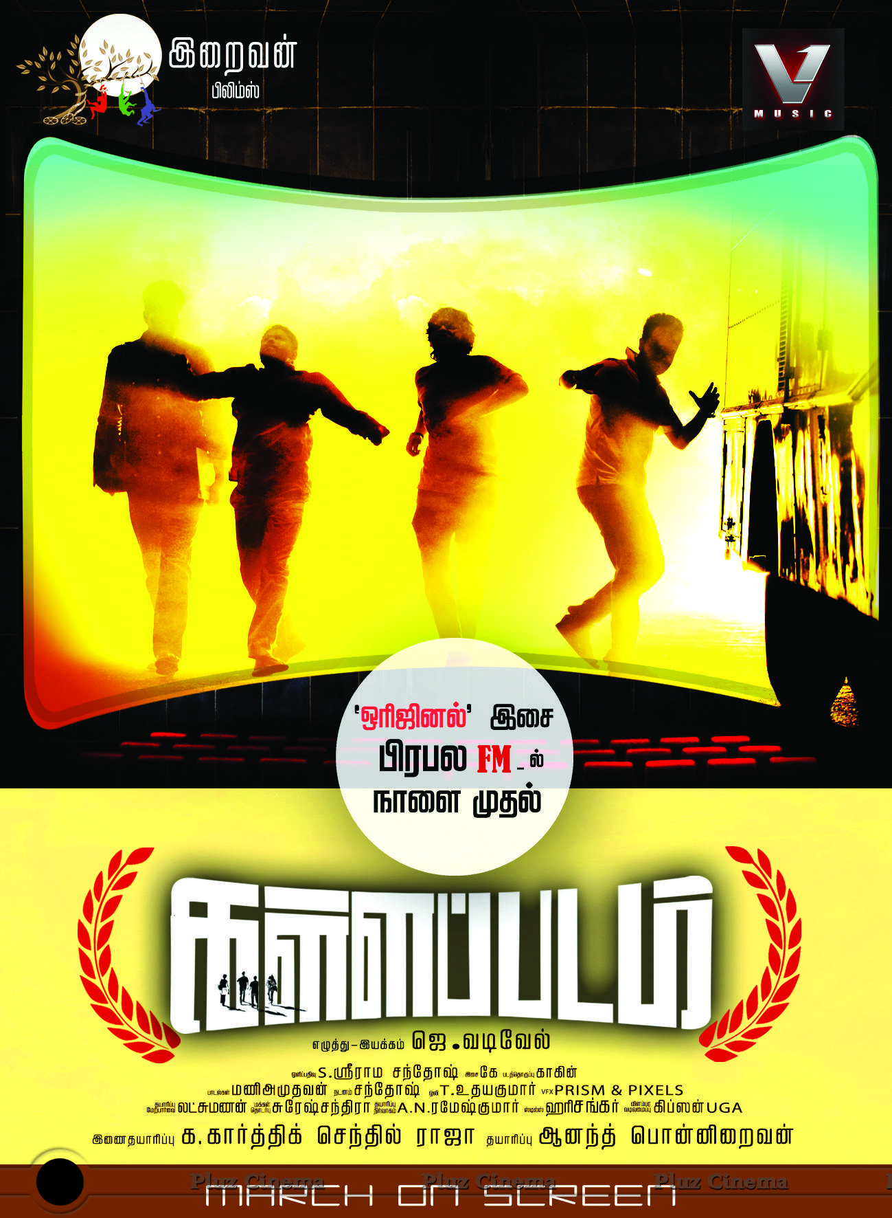 Kallappadam Movie Posters | Picture 972196